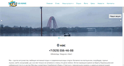 Desktop Screenshot of go-wake.ru